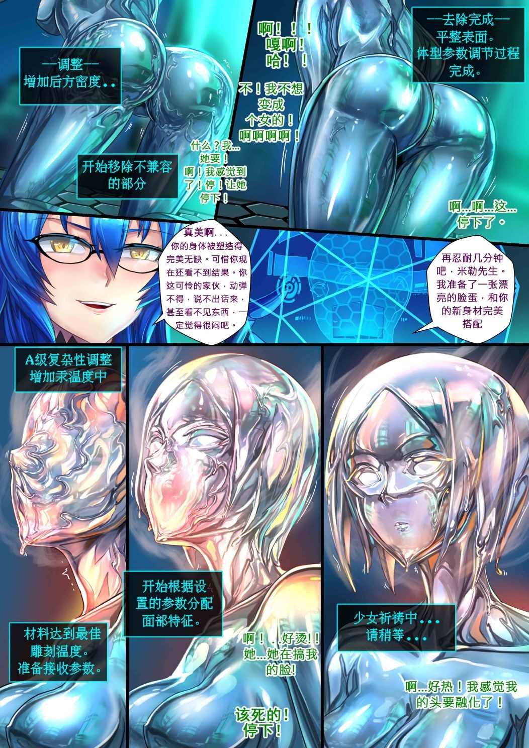 新型金属（上）