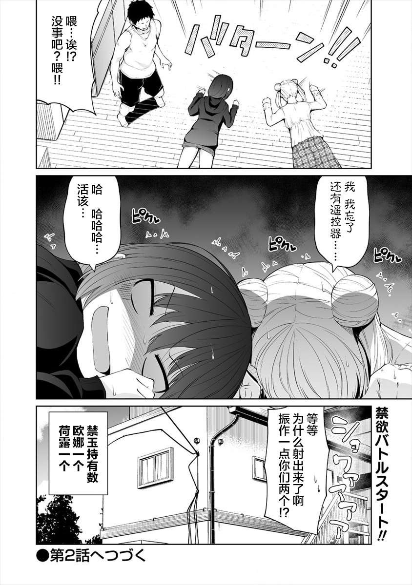 第1话