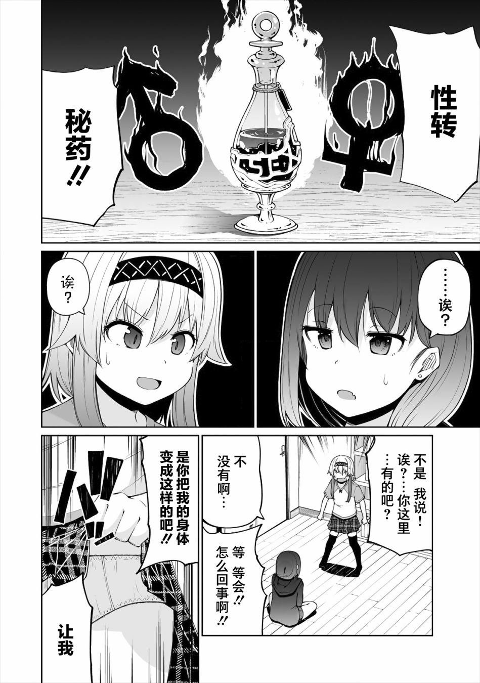 第10话
