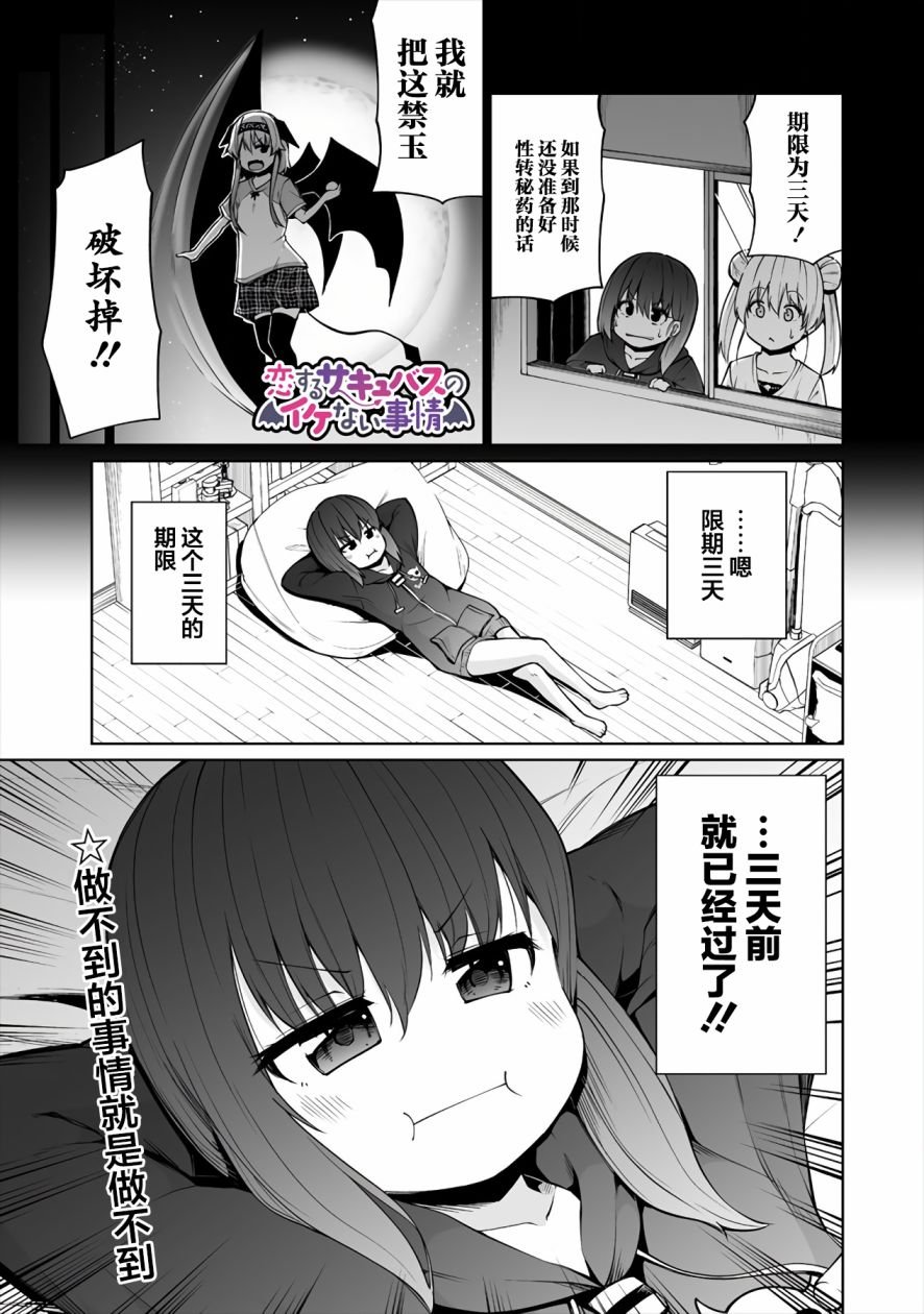 第11话 魅魔与秘药
