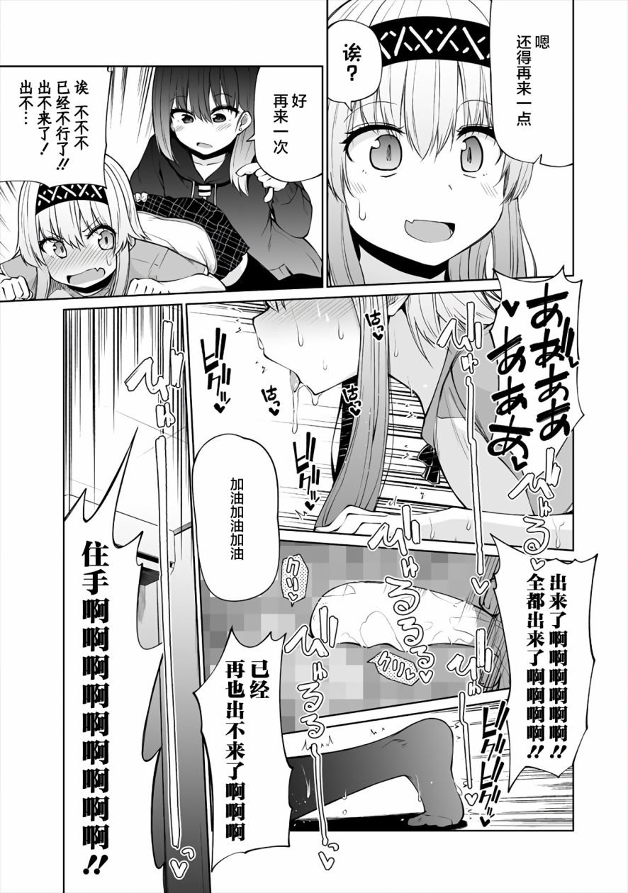 第11话 魅魔与秘药