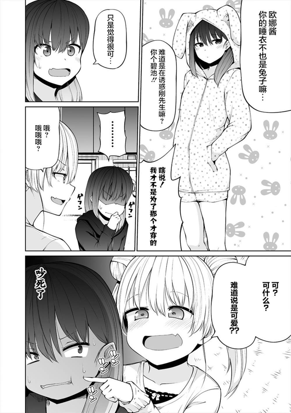 第12话