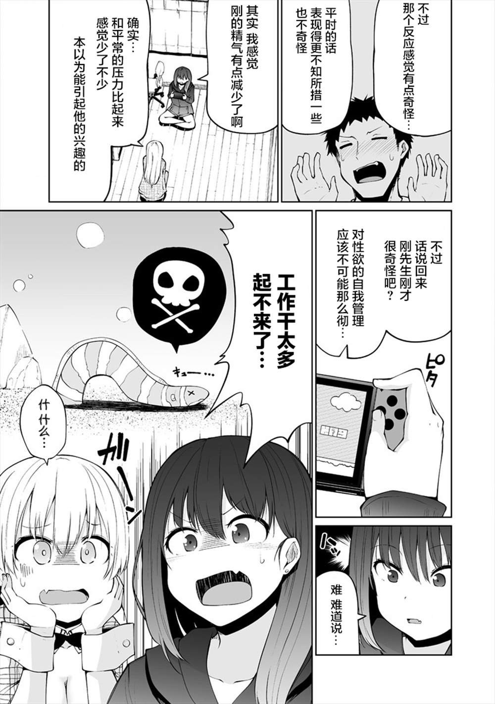 第12话