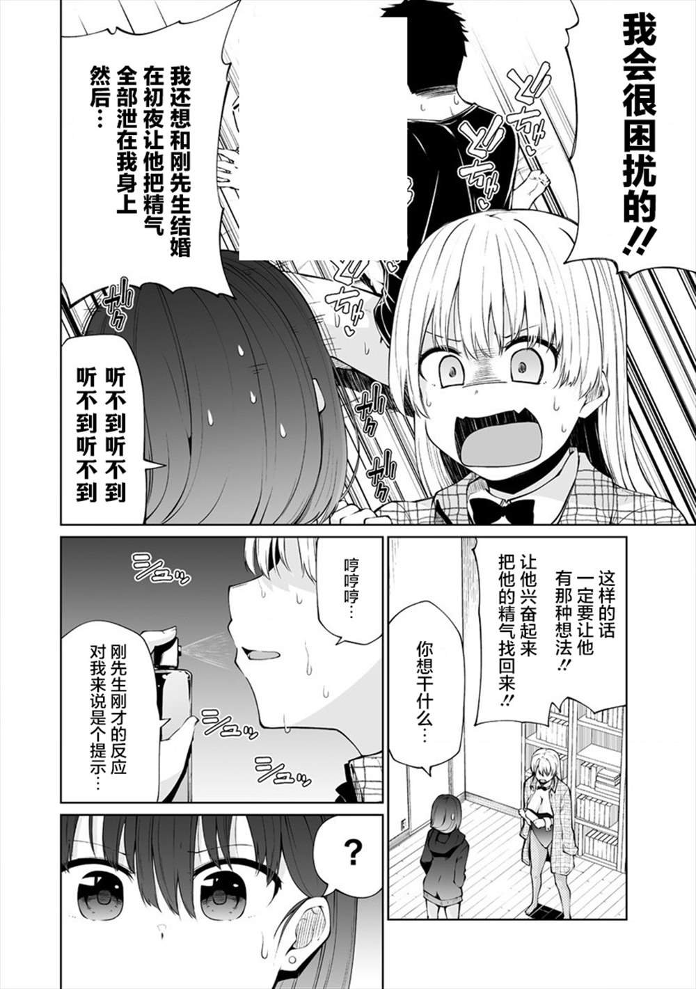 第12话
