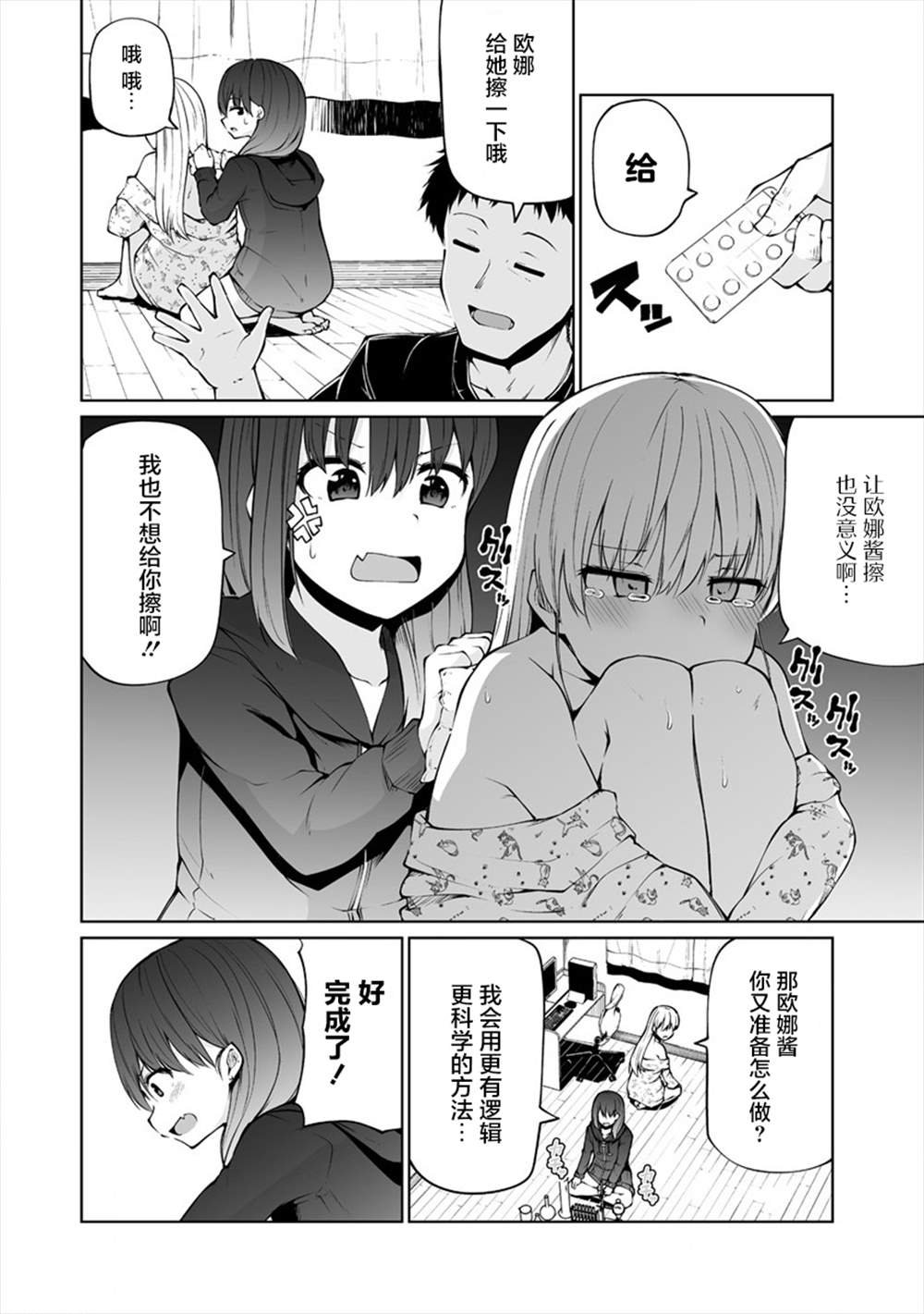 第12话