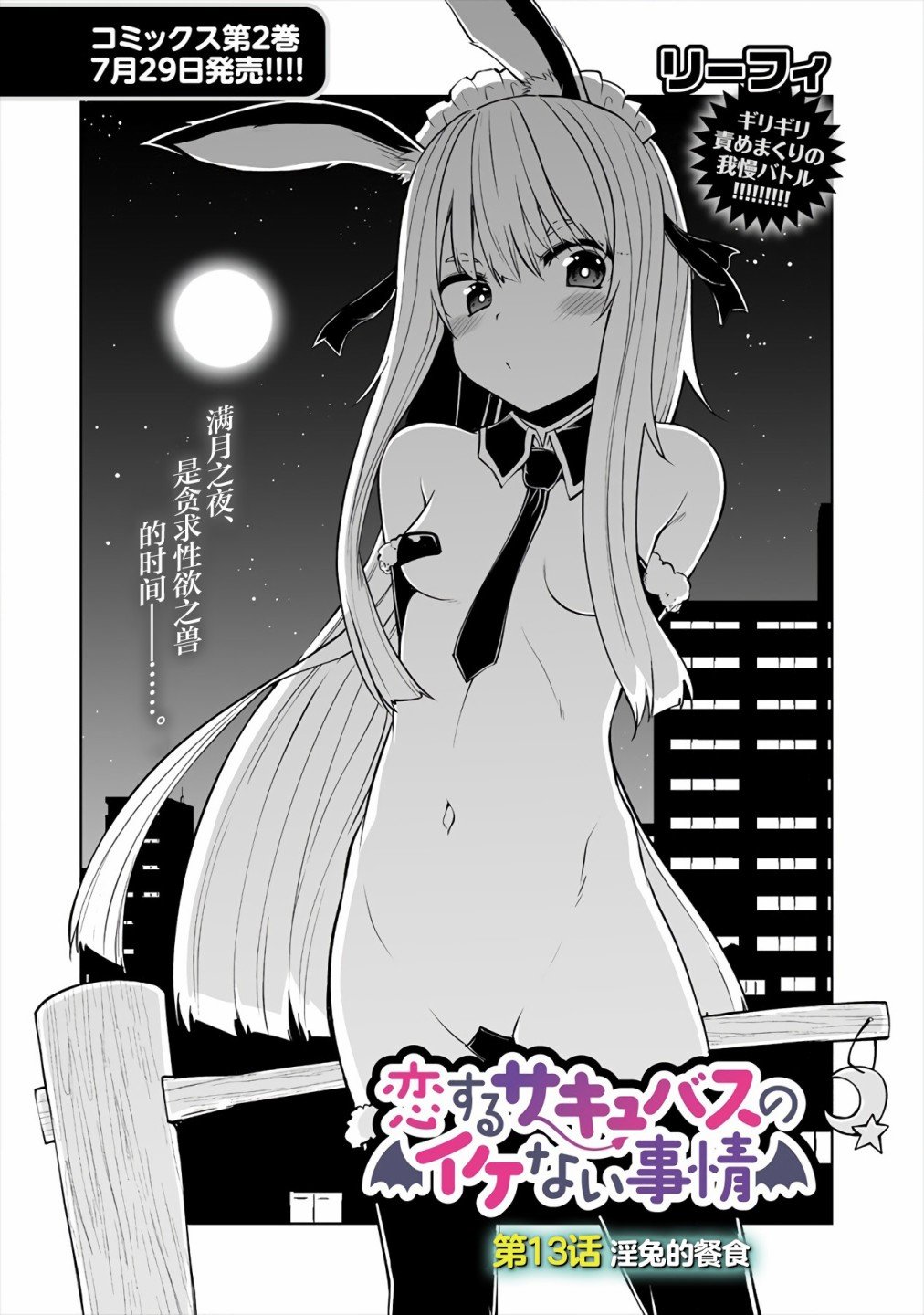 第13话