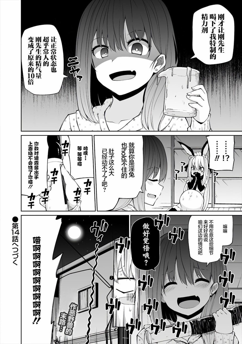 第13话