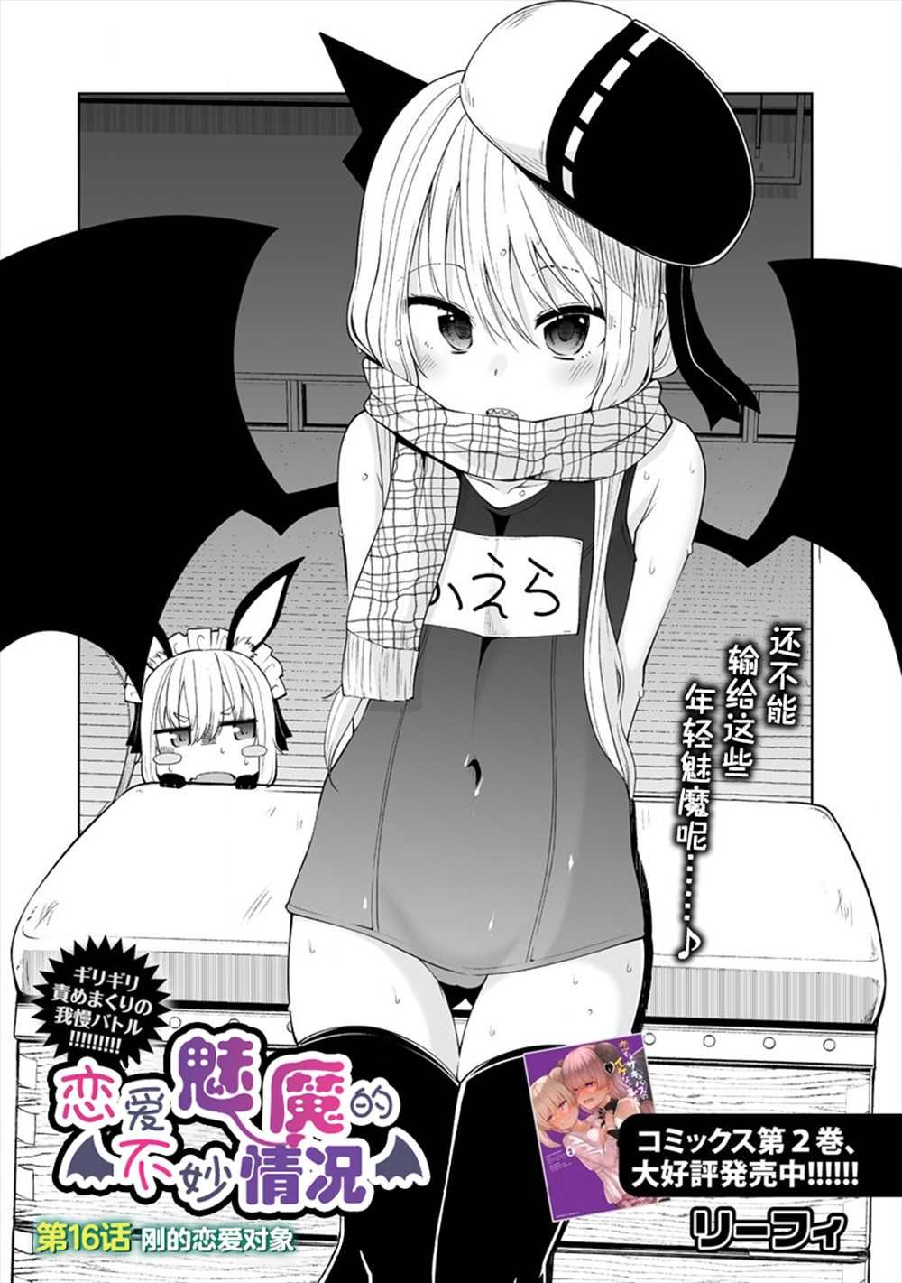 第16话