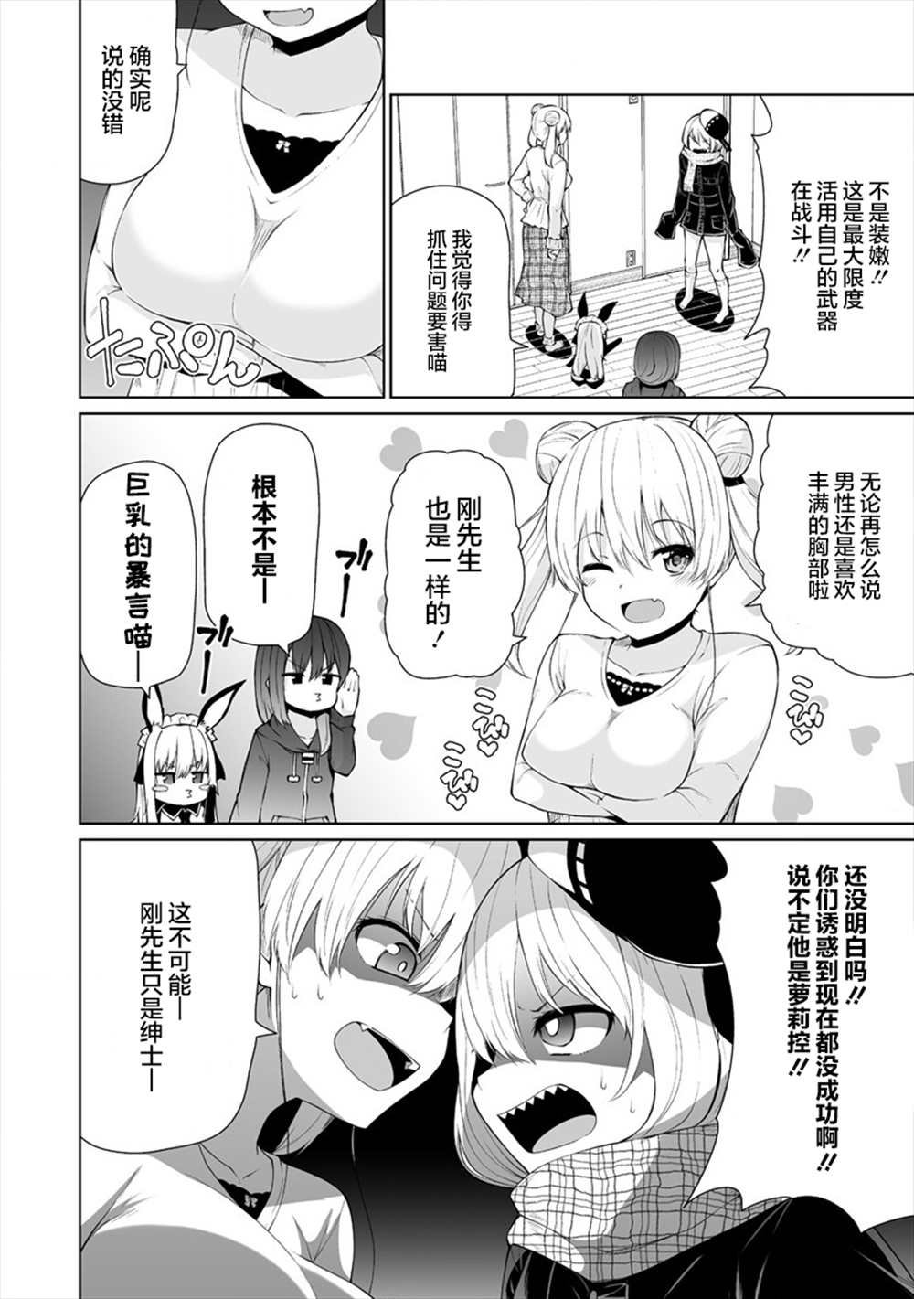 第16话