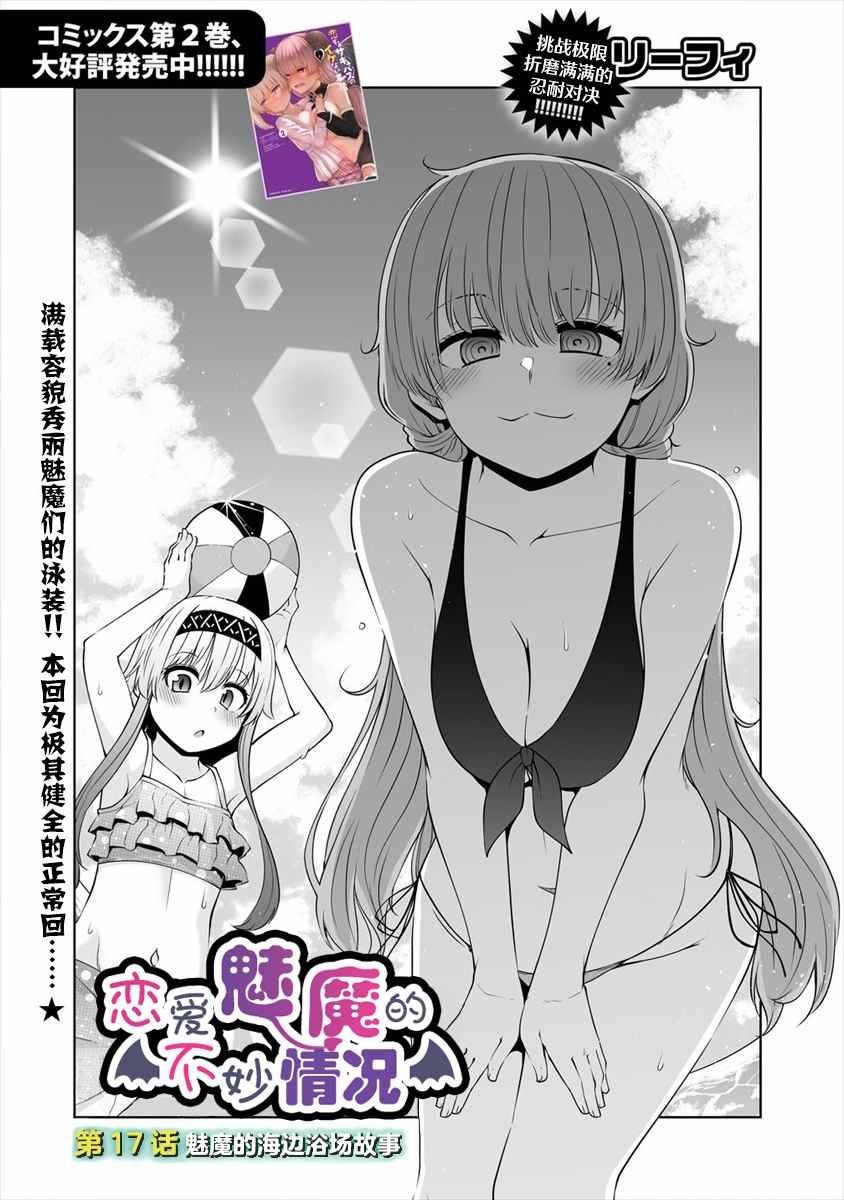 第17话