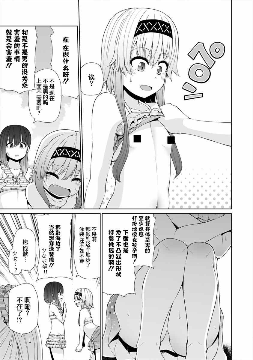 第17话