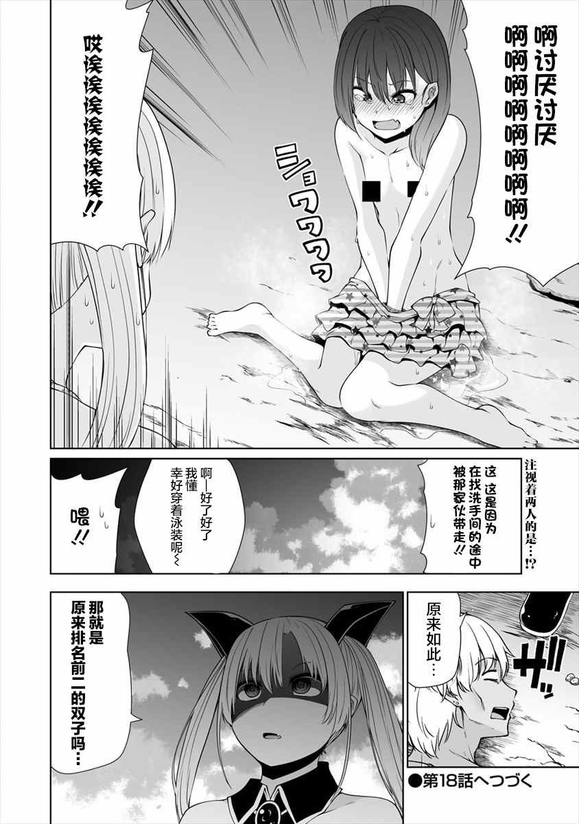 第17话