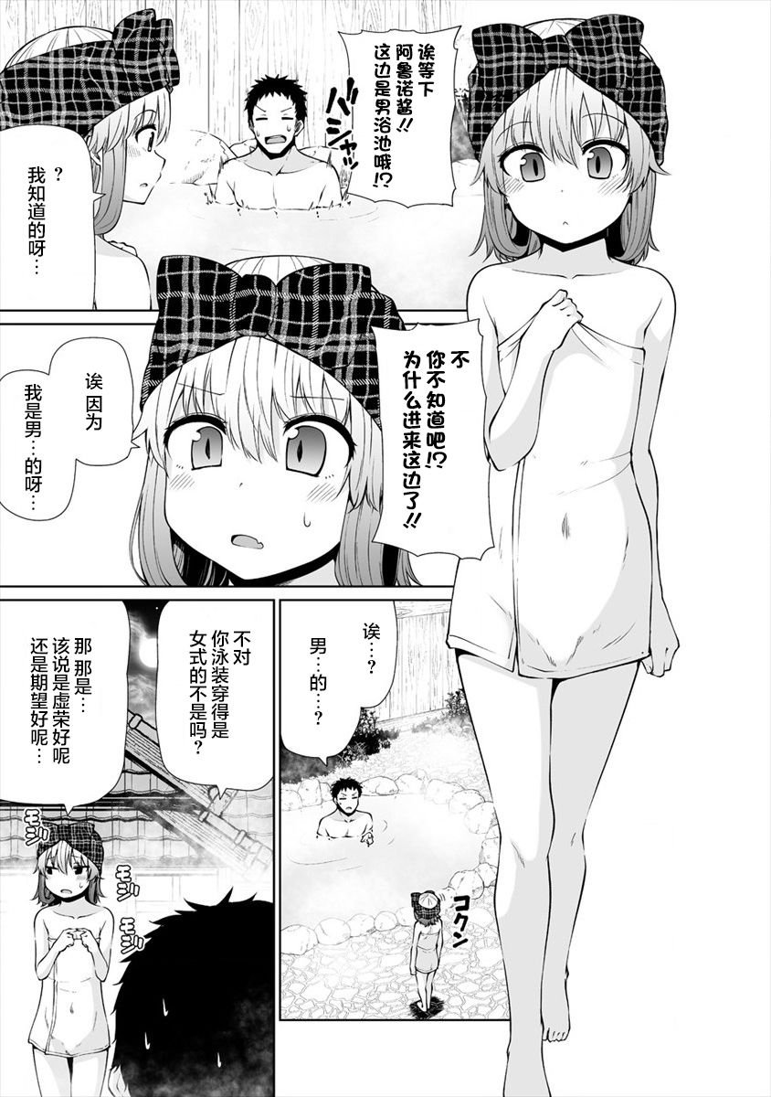 第18话 魅魔的温泉情况