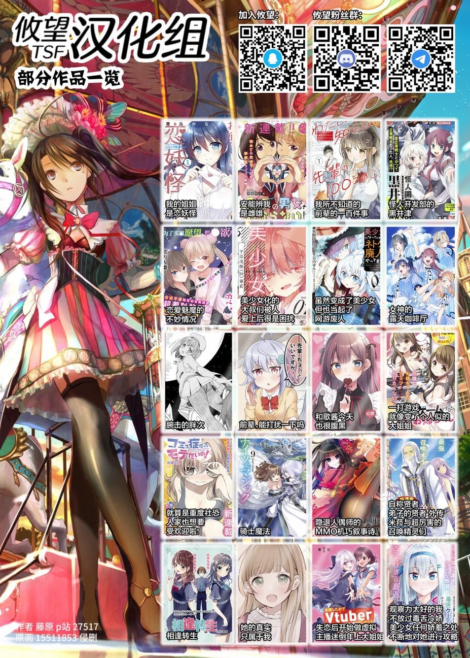 第18话 魅魔的温泉情况