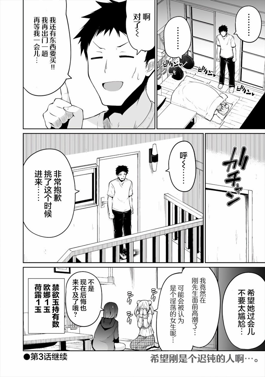 第2话