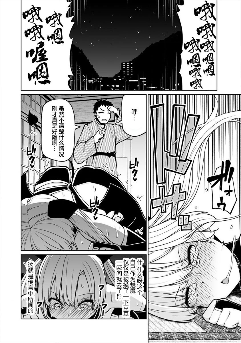 第20话