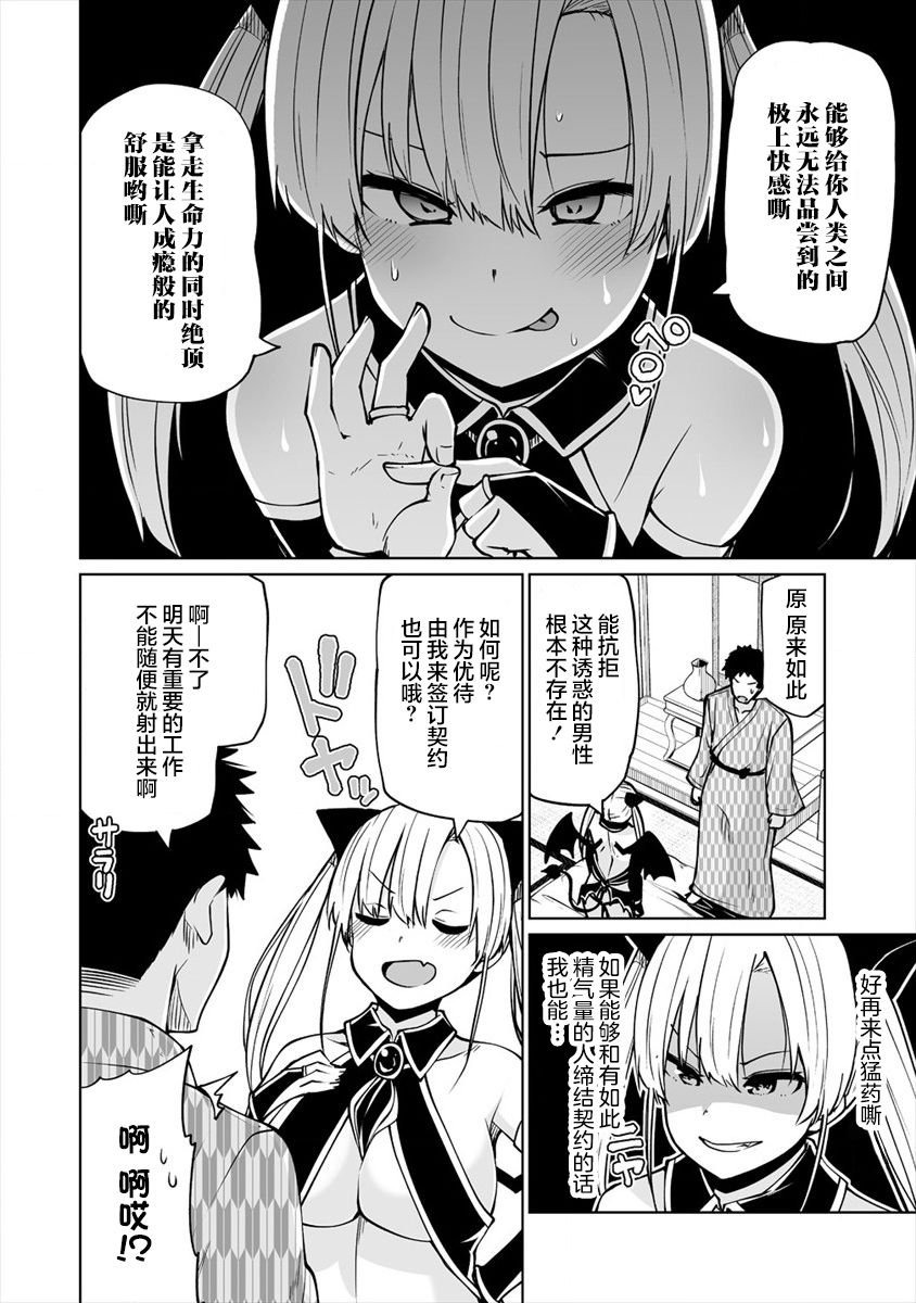 第20话