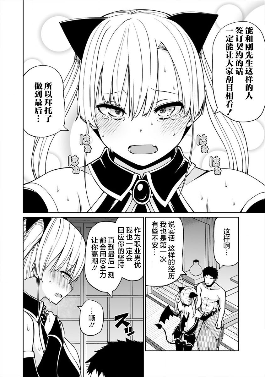 第20话