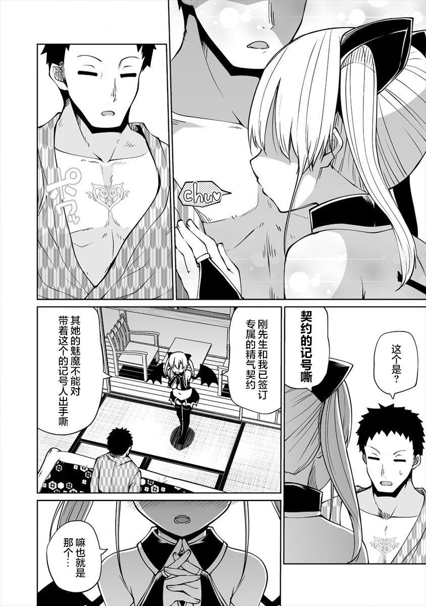 第20话