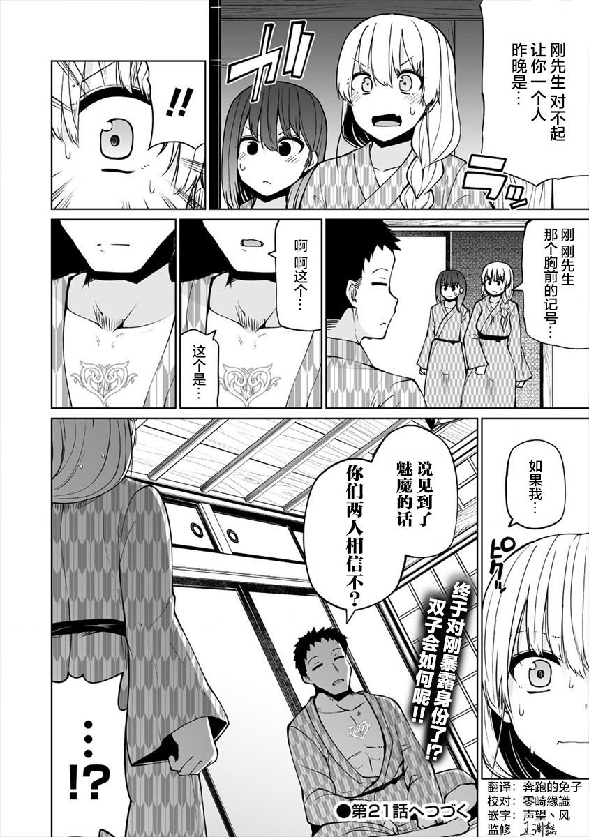第20话