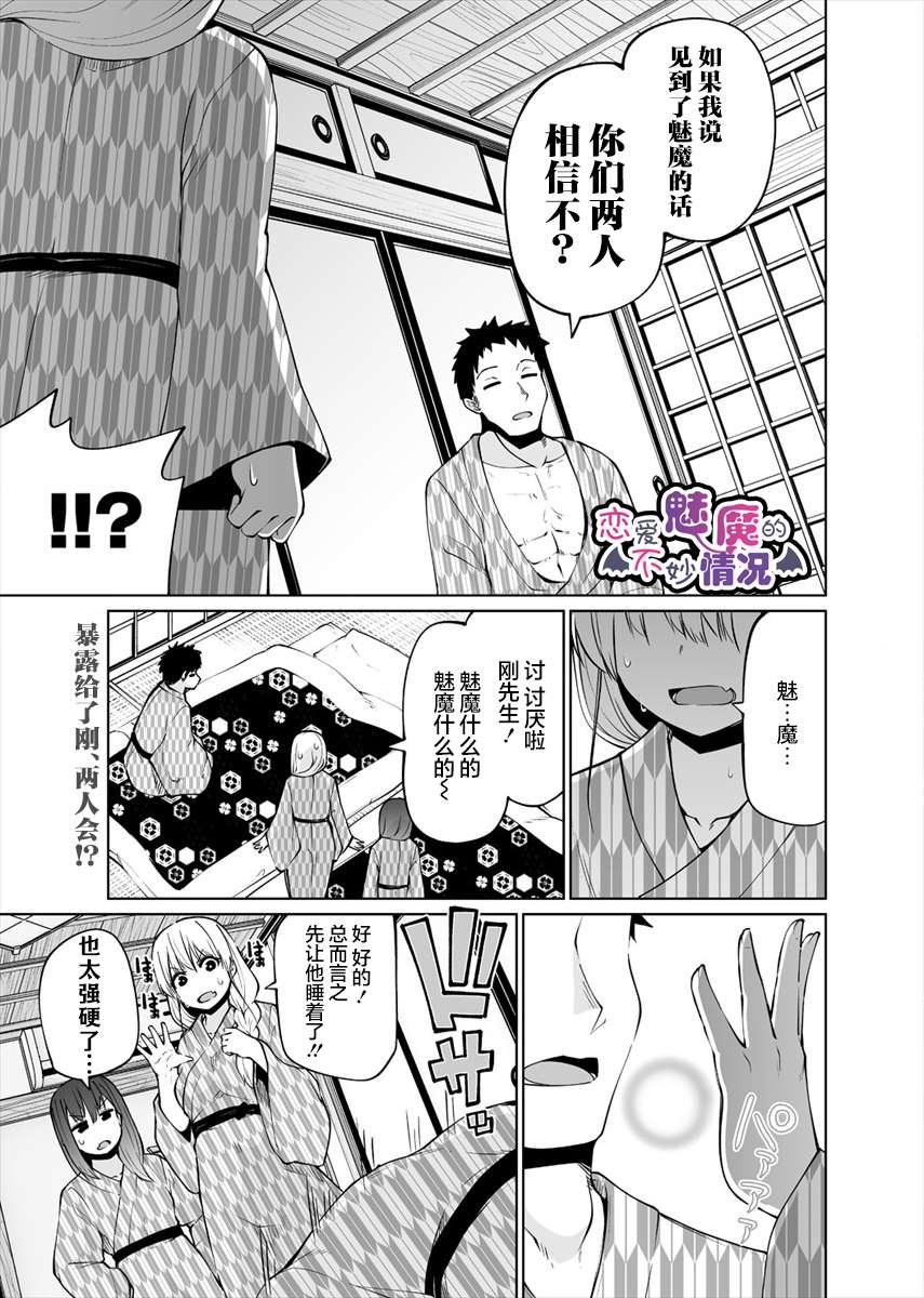 第21话 芙艾拉的侄女情况