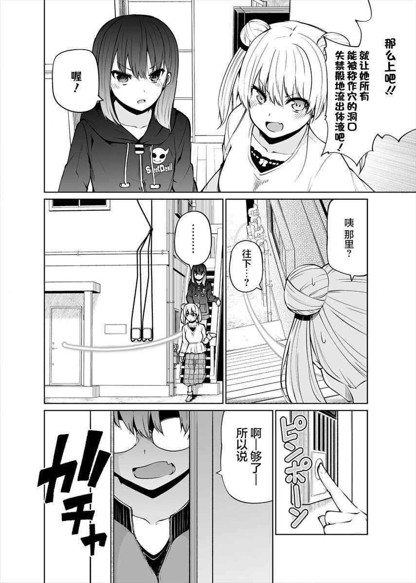 第21话 芙艾拉的侄女情况