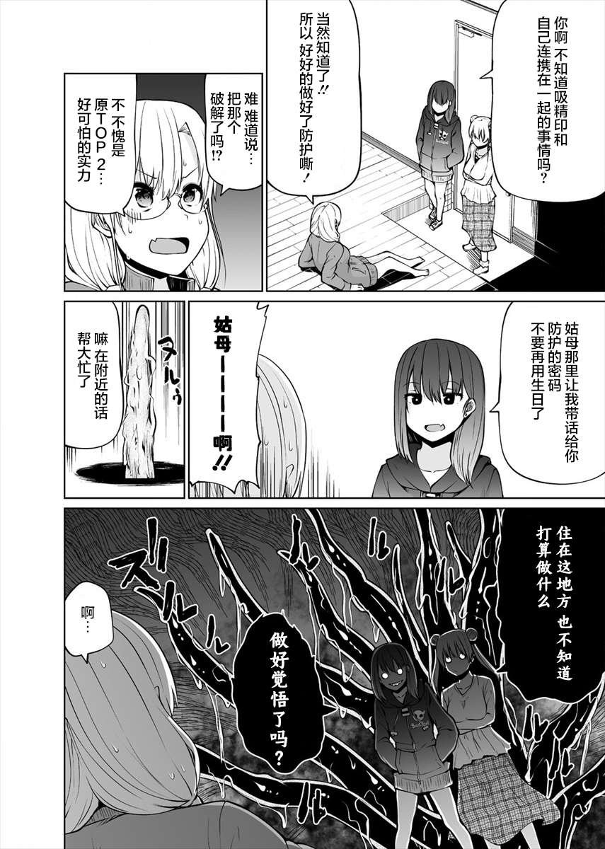 第21话 芙艾拉的侄女情况