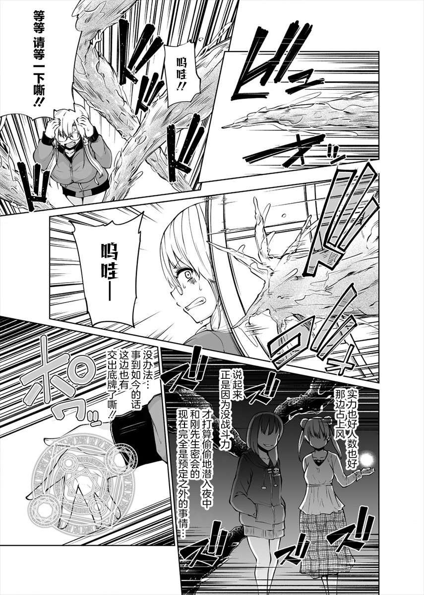 第21话 芙艾拉的侄女情况