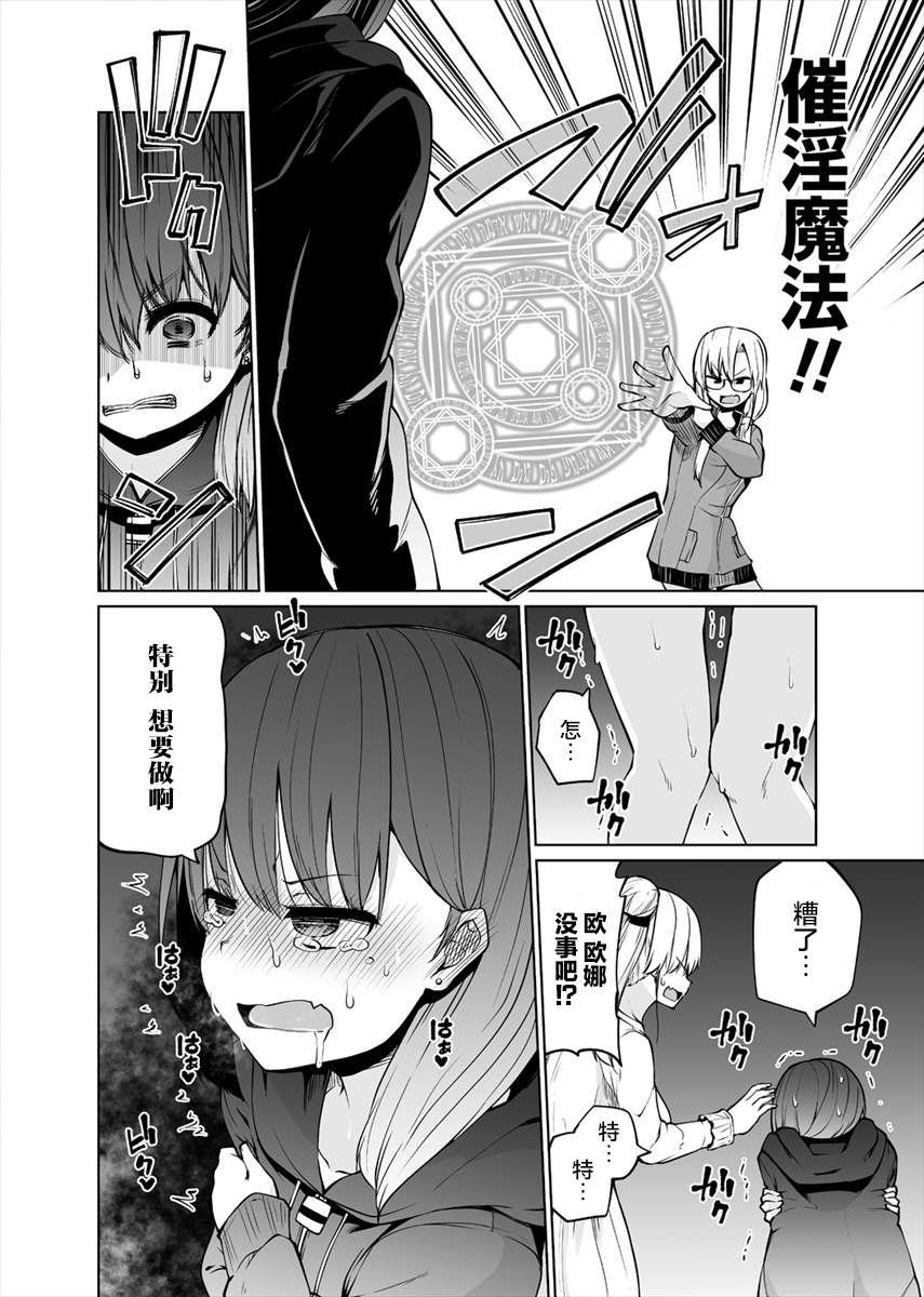 第21话 芙艾拉的侄女情况