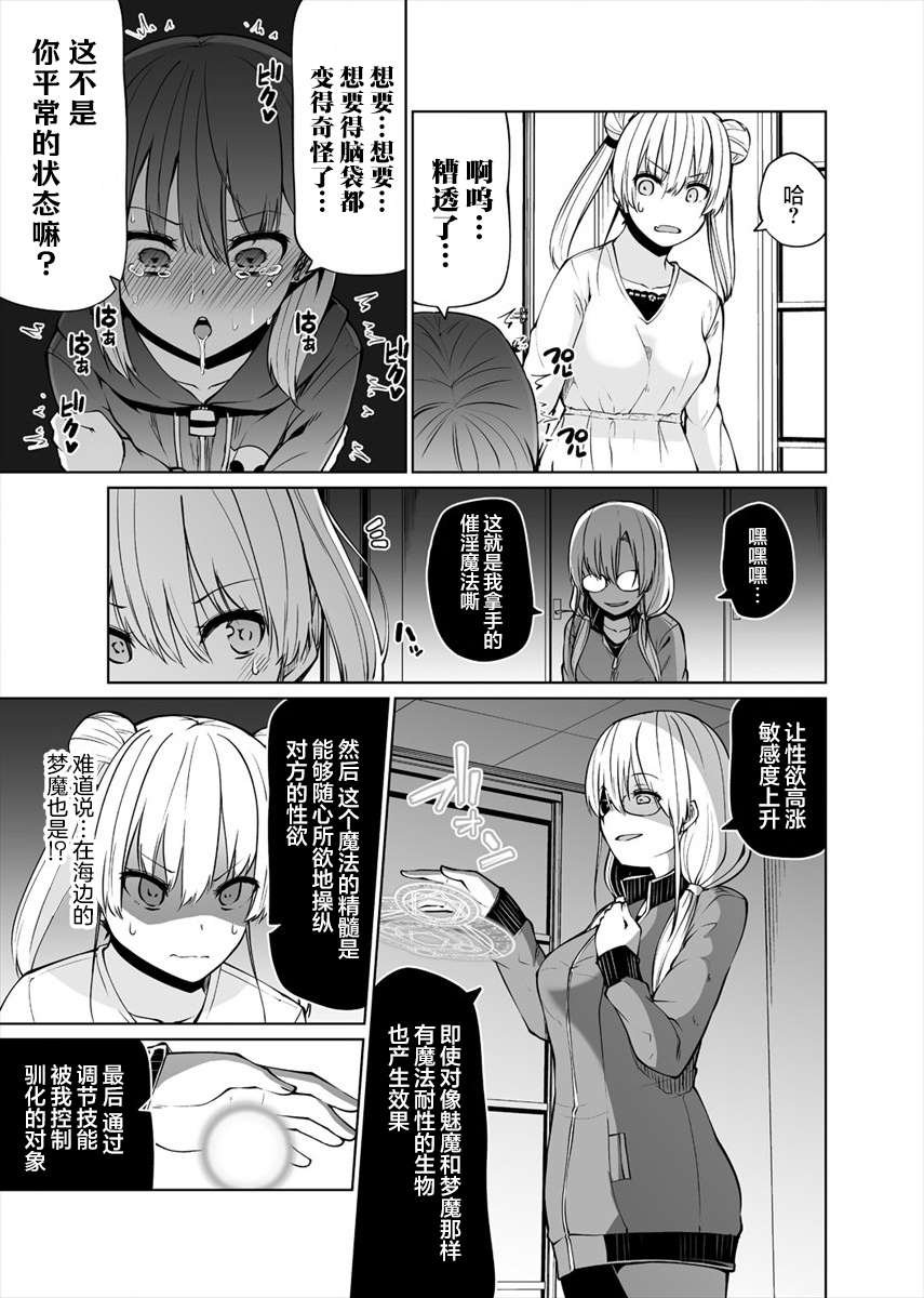 第21话 芙艾拉的侄女情况