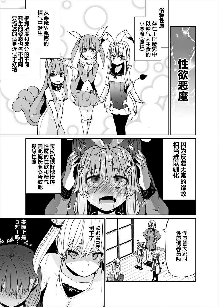 第21话 芙艾拉的侄女情况