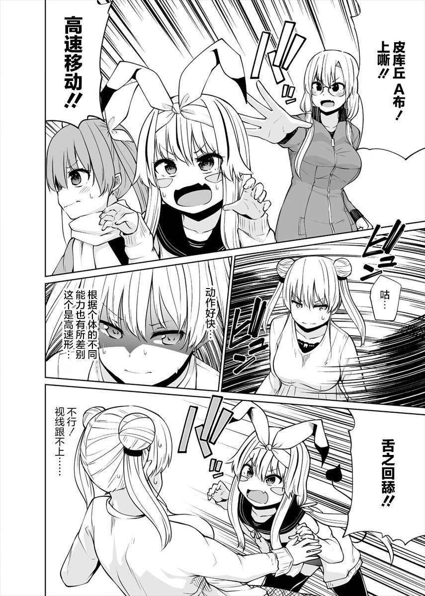 第21话 芙艾拉的侄女情况