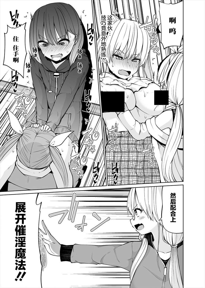第21话 芙艾拉的侄女情况