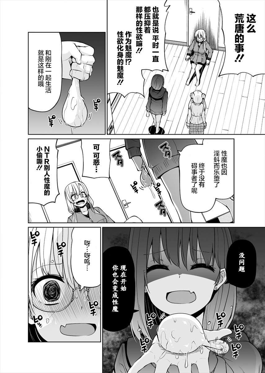 第21话 芙艾拉的侄女情况