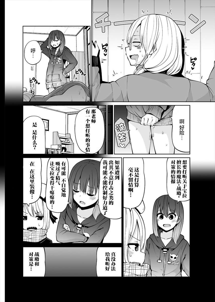 第21话 芙艾拉的侄女情况