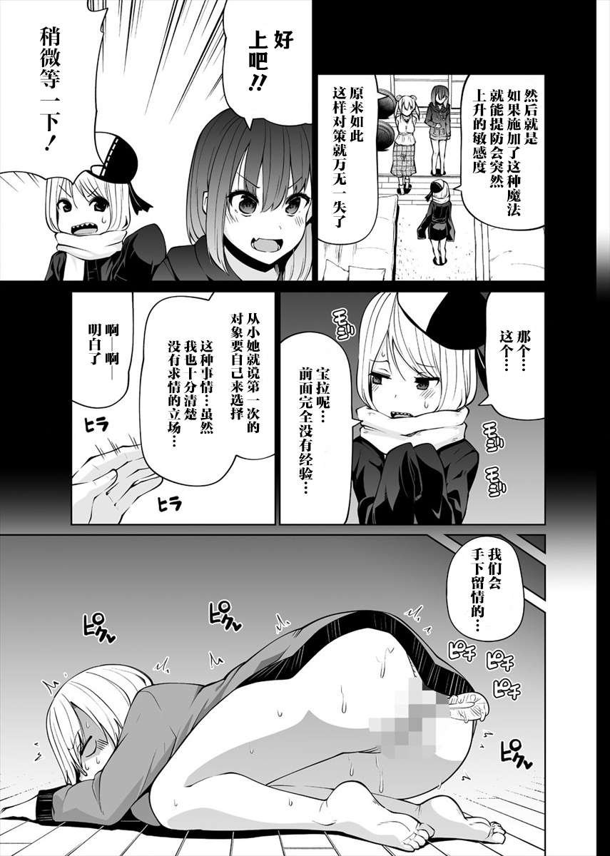 第21话 芙艾拉的侄女情况