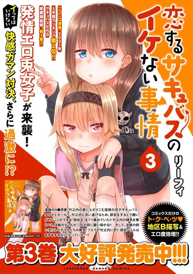 第22.2话