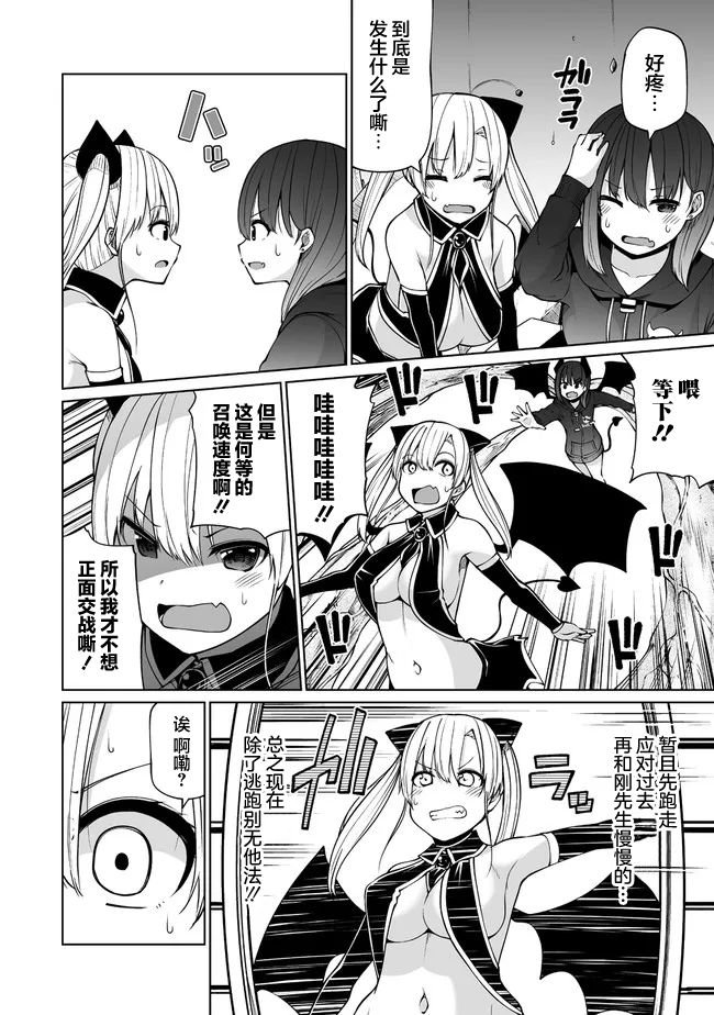 第22.2话