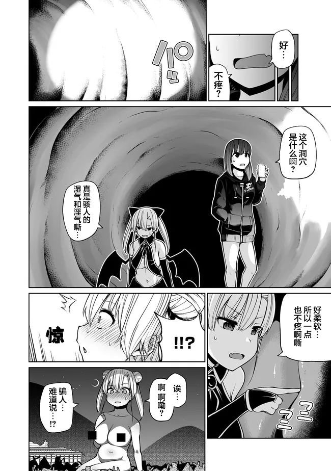 第22.2话