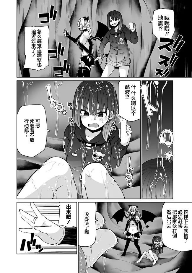 第22.2话