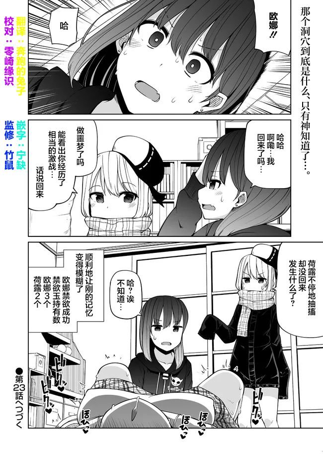 第22.2话