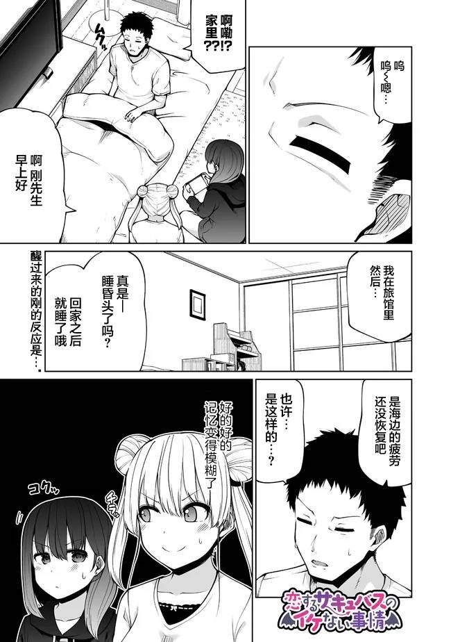 第23.1话