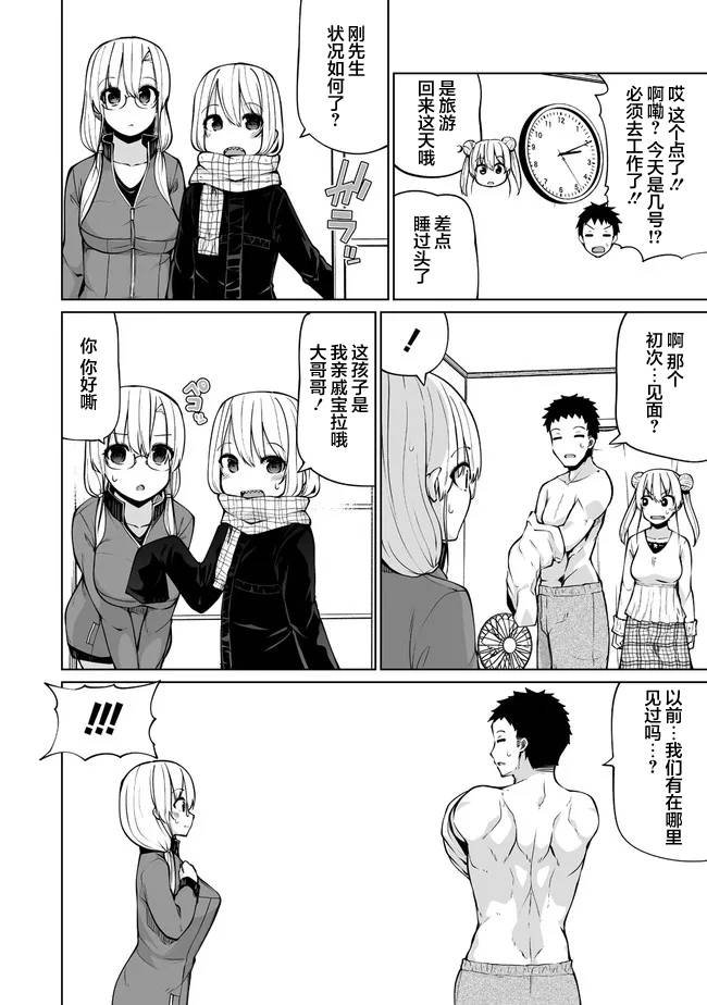 第23.1话
