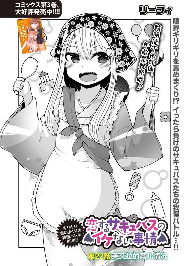 第23.1话