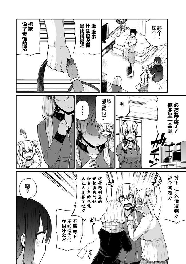 第23.1话