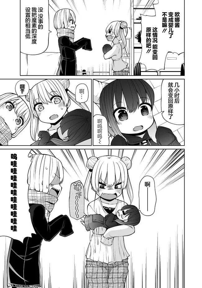 第23.2话