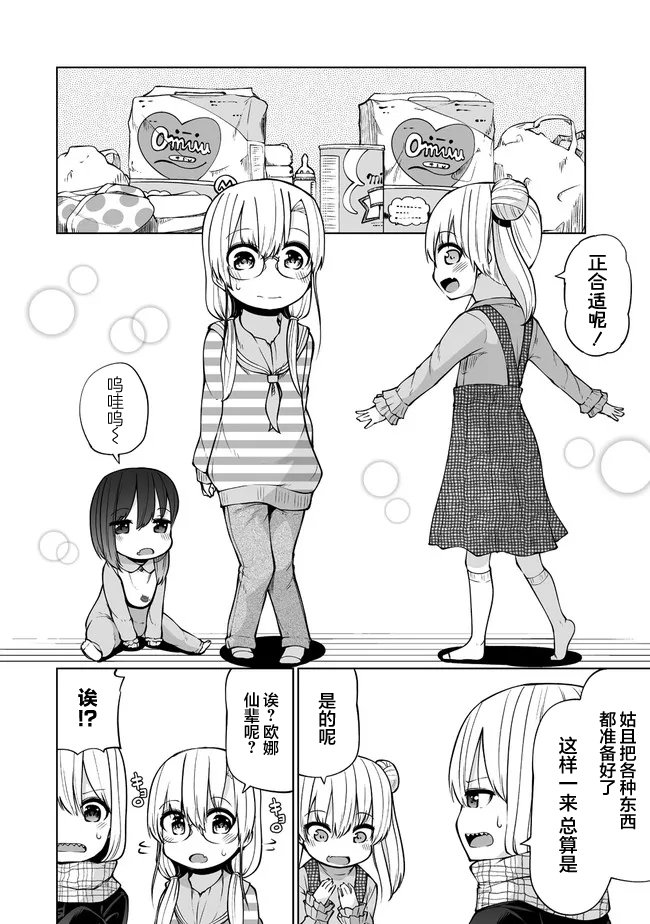 第23.2话