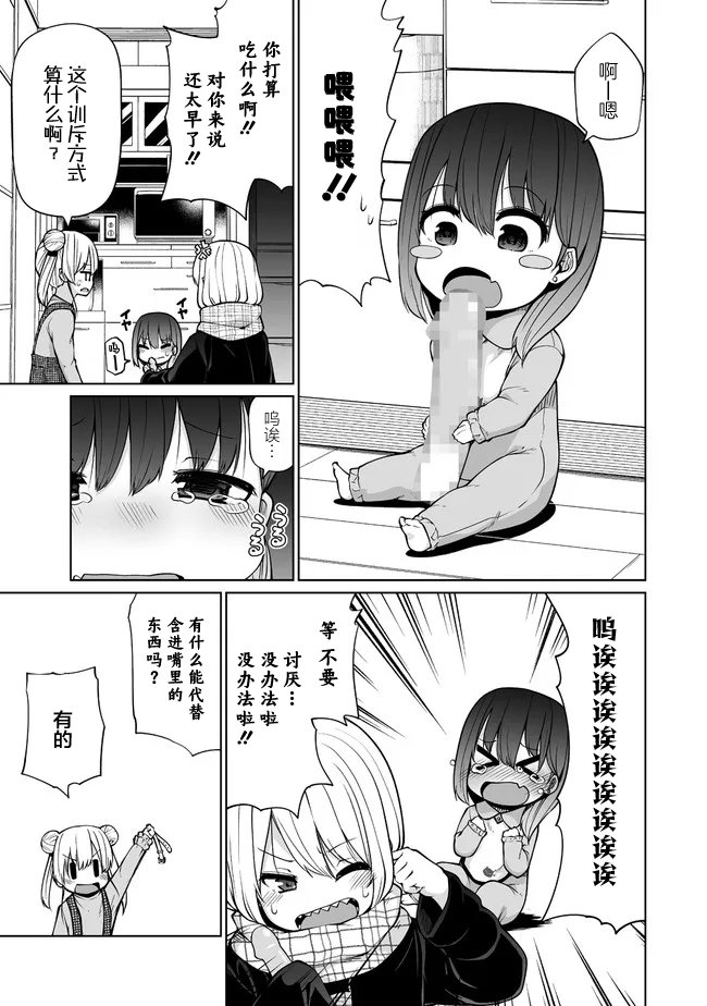 第23.2话