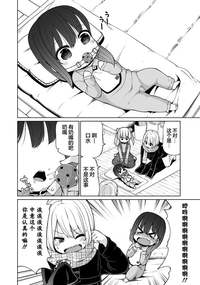 第23.2话
