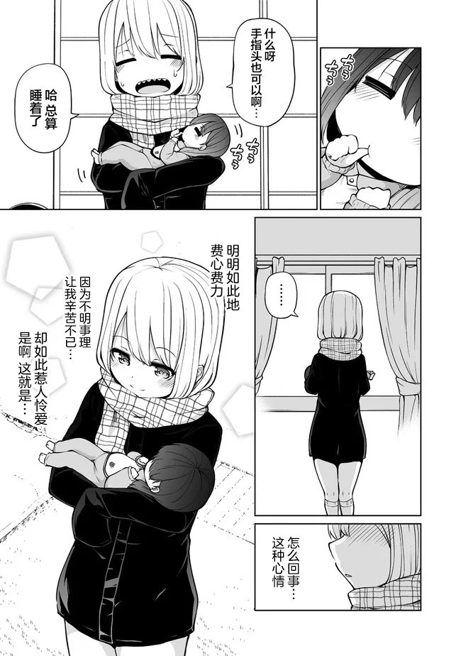 第23.2话